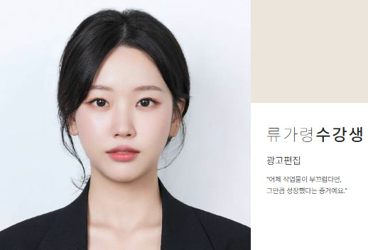류가령 수강생 · 광고편집